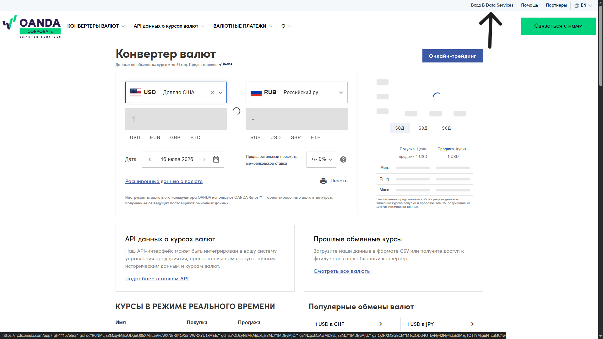 Шаг 1 — скрин 1